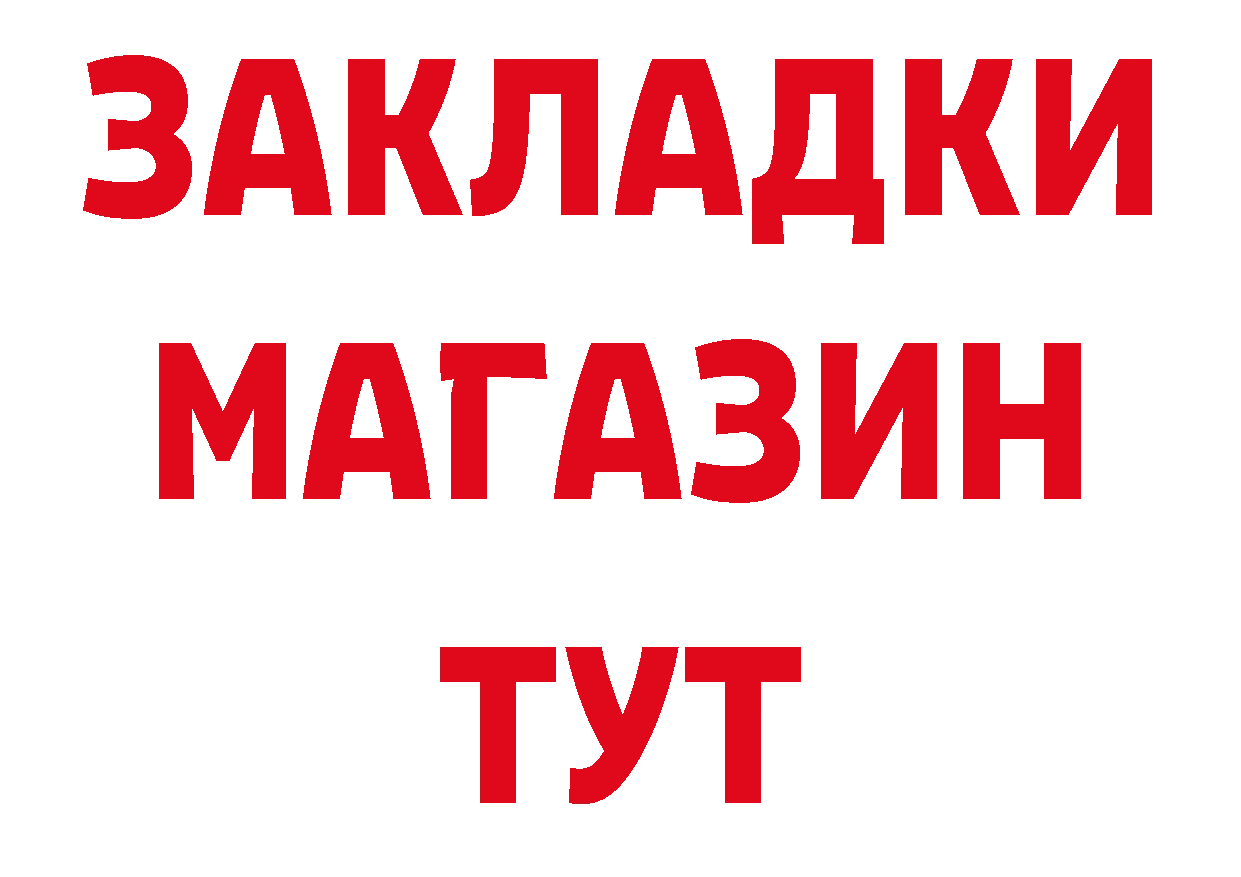 Бутират GHB как зайти даркнет hydra Полысаево